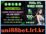 친구에이전시sin-s77.com|unibet|도박사이트|유니…