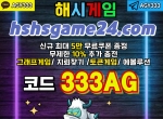 해시게임(코드333AG)|해외카지노홀덤|메이저놀…