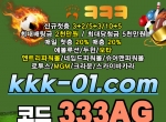 크크크벳(코드333AG)|바카라6매보는법|바카라…