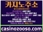 온카지노hill01.com|메이저카지노|슬롯사이트|…