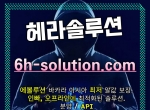 슬롯분양|H솔루션|슬롯api|헤라솔루션|에이치…