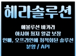 카지노영상임대|슬롯영상임대|파싱솔루션|슬…