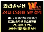 카지노솔루션|카지노사이트임대|슬롯솔루션…
