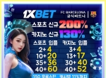 원엑스벳(코드hongban)|원엑스벳먹튀없는|원엑…