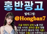 카지노사이트홍보|광고대행텔Hongban7|구글상…