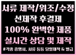 학위증제작/토익성적표제작/토익성적표위조/…