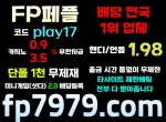 페어플레이(코드play17)|메이저카지노|안전공…