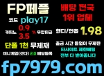 페어플레이(코드play17)|안전카지노|바카라따…