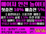 메이저카지노|해외카지노|안전카지노사이트|…