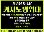 카지노방위대|비트코인공매수|비트코인공매…