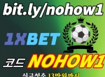사설토토원엑스벳|1xbetkorea|원엑스벳한국|원…
