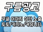 바카라라이브|바카라깡|토토사이트|바카라실…