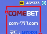컴벳(코드AGY333)|컴벳먹튀안전|라이트닝바카…