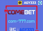 컴벳(코드AGY333)|컴벳먹튀검증|토토mlb|바카라6…
