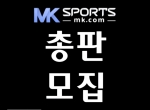 토토총판모집|총판회원모집|카지노총판토토|…