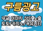 카지노사이트|라이트닝바카라|사설사이트|동…