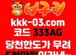 너구리벳(코드333A G)|너구리먹 튀안전|바카라…