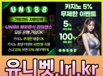 친구에이전시sin-s77.com|unibet|바카라따는법|uni8…