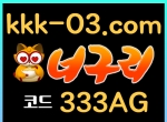 너구리벳(코드333AG)|안전보증업체|안전사이|…