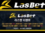 안전놀이|메이저사이트라스벳|라스벳추천코…