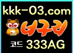 너구리벳(코드333AG)|안전보증업체|안전사이|…
