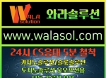 헤라솔루션|바카라솔루션분양|슬롯api|카지노…