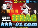 크크크벳(코드333AG)|안전카지노사이트|슈어맨…