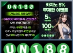 유니88벳먹튀없는|유니벳|안전한토토사이트|…