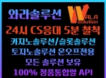 카지노솔루션제작|카지노솔루션api|바카라사…