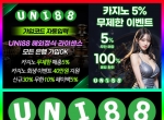 검증사이|메이저놀이|검증놀이|유니벳보너스…