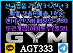 짐(코드AGY333)|짐먹튀검증|짐벳먹튀검증|토지…