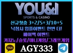 유앤아이(코드AGY333)|유앤아이먹튀검증|넥스…