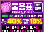 물음표(코드 워드)|안전한토토사이트|안전사…