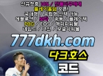 다크호스(코드AGY333)|보타카지노|바카라꿀팁|…
