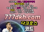 다크호스(코드AGY333)|메이저카지노|안전카지…