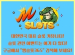 온카지노탑|슬롯업체|슬롯커뮤니티|엠슬롯365…