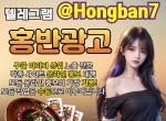 카지노사이트홍보|구글이미지상단고정텔Hongb…