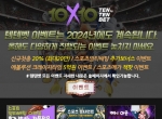 에볼루션사이트텐텐뱃|해외정식사이트텐텐…