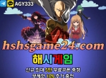해시게임(코드333AG)|배트맨토토승무패|섯다게…