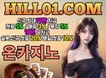 온카지노hill01.com|바카라마틴|바카라라이브|33…