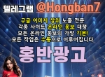 스포츠토토홍보|바카라홍보|이미지광고대행…
