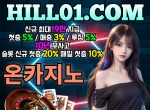 온카지노hill01.com|카지노블랙잭|온카|모바일…