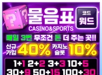 물음표(코드 워드)|슬롯사이트|안전공원|바카…