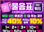 물음표(코드 워드)|물음표주소|메이저사이트|…