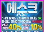 에스크(코드 글링)|EOS파워|안전사이|온라인카…