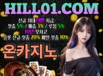 온카지노hill01.com|바카라이기는법|바카라6매…