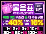 물음표(코드 워드)|바카라게임방법|런닝볼게…