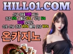 온카지노hill01.com|ON카지노hill01.com|ON카지노|바…