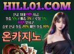 온카지노hill01.com|바카라전도사|강원랜드바카…