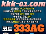 크크크벳(코드333AG)|온라인카지노|온라인토토…